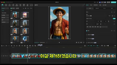 요즘 떡상 중인 애니메이션 실사화 쇼츠 쉽게 만드는 방법 11번째 장면