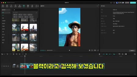요즘 떡상 중인 애니메이션 실사화 쇼츠 쉽게 만드는 방법 12번째 장면