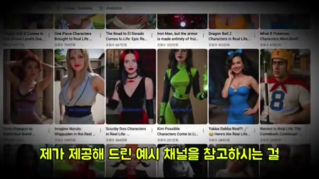 요즘 떡상 중인 애니메이션 실사화 쇼츠 쉽게 만드는 방법 14번째 장면