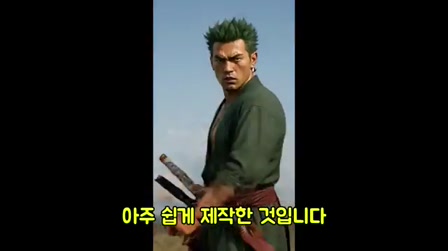 요즘 떡상 중인 애니메이션 실사화 쇼츠 쉽게 만드는 방법 2번째 장면
