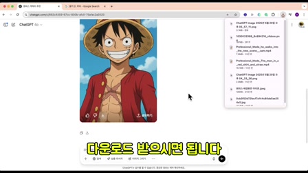 요즘 떡상 중인 애니메이션 실사화 쇼츠 쉽게 만드는 방법 5번째 장면