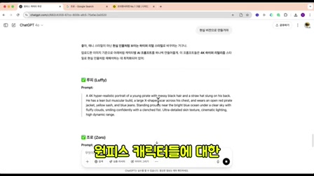 요즘 떡상 중인 애니메이션 실사화 쇼츠 쉽게 만드는 방법 6번째 장면