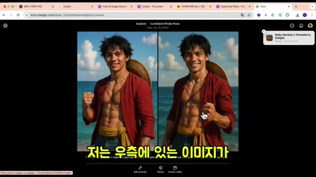 요즘 떡상 중인 애니메이션 실사화 쇼츠 쉽게 만드는 방법 7번째 장면