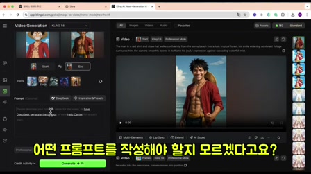 요즘 떡상 중인 애니메이션 실사화 쇼츠 쉽게 만드는 방법 8번째 장면