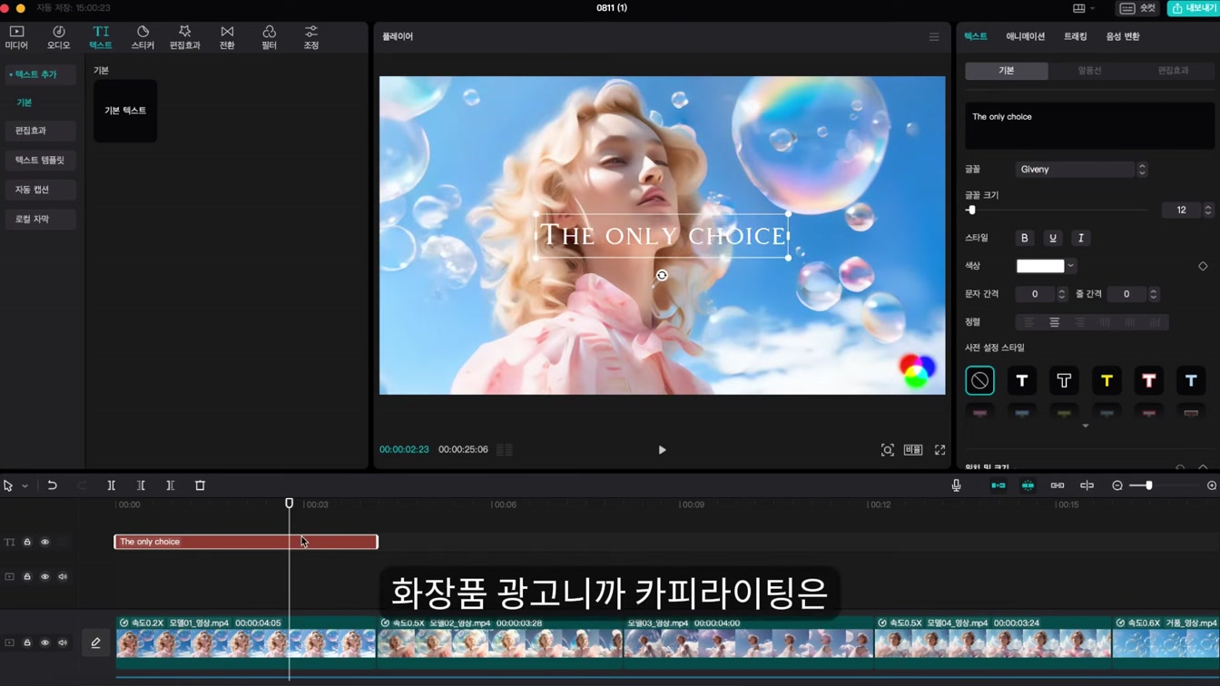 무료 플랜 사용 AI로 광고 영상 누구나 만들기 가능?! Create Advertisement AI Videos with Runway Gen-2 16번째 장면