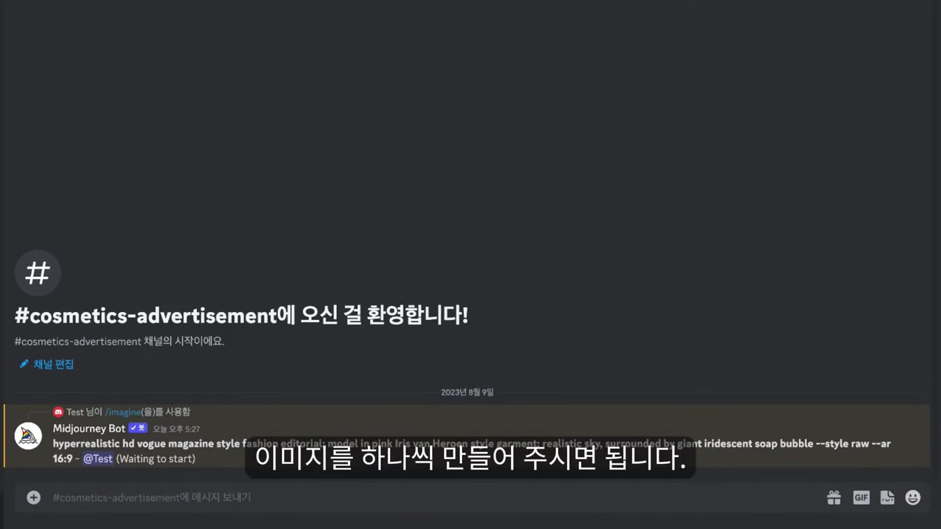 무료 플랜 사용 AI로 광고 영상 누구나 만들기 가능?! Create Advertisement AI Videos with Runway Gen-2 2번째 장면