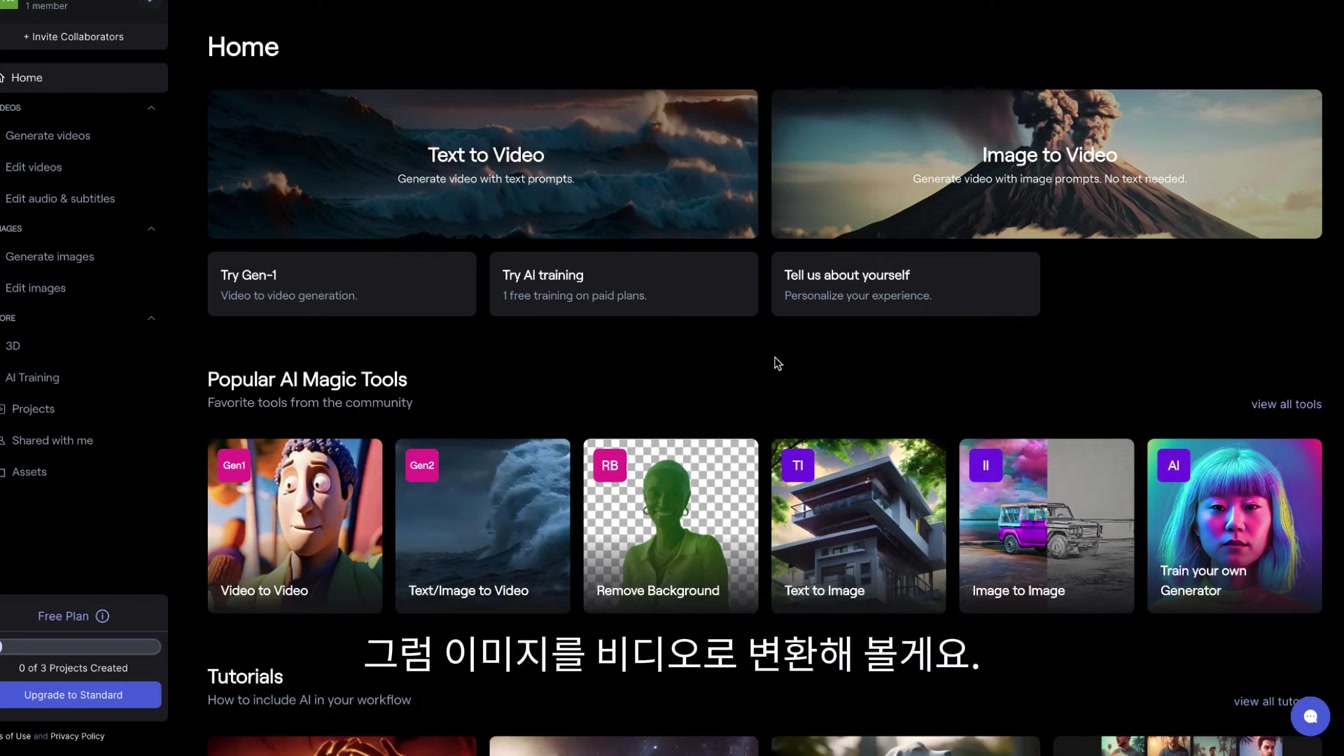 무료 플랜 사용 AI로 광고 영상 누구나 만들기 가능?! Create Advertisement AI Videos with Runway Gen-2 3번째 장면