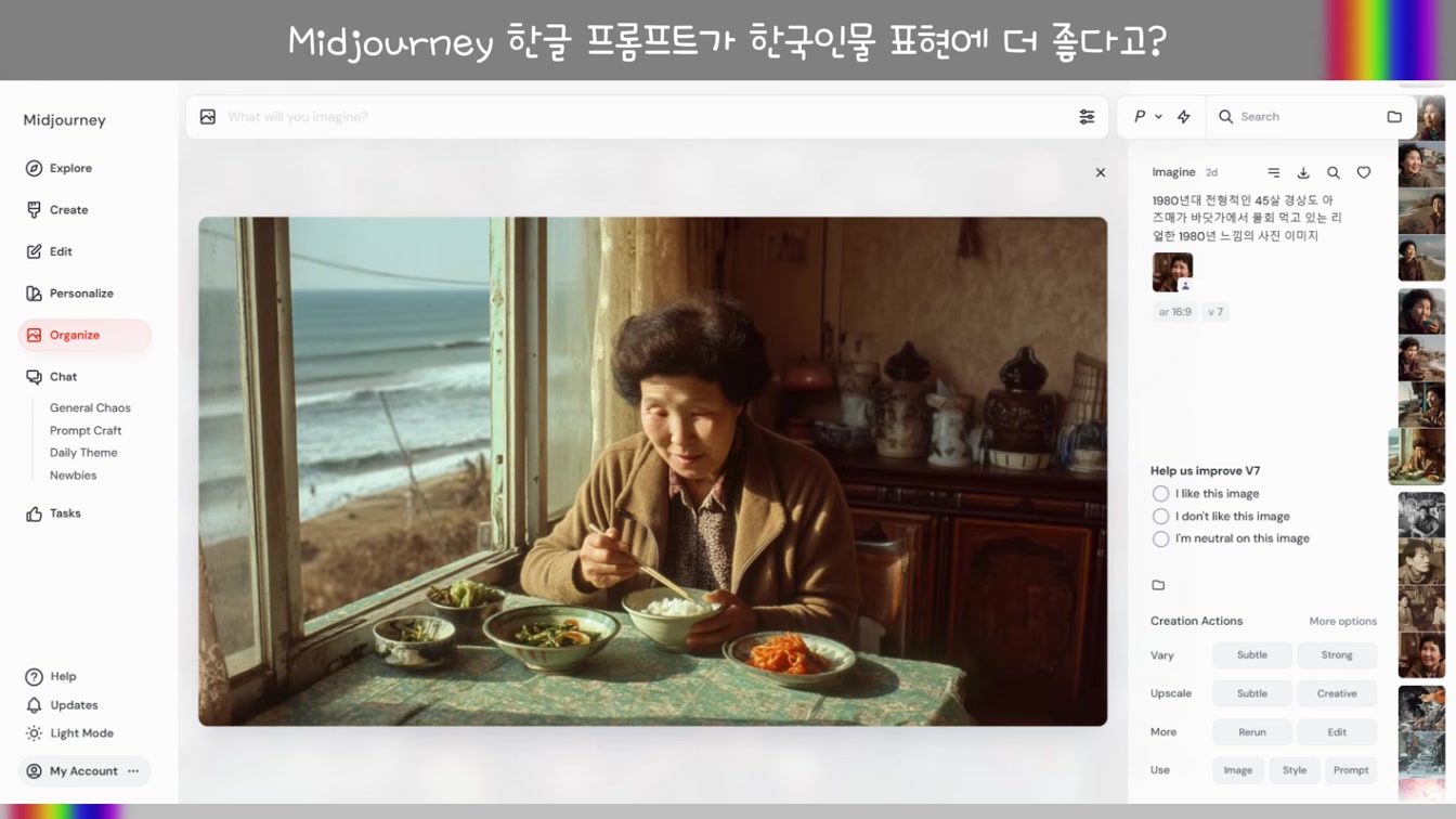 [교육] 미드저니7 옴니 레퍼런스 장점 살리고 단점 보안하며 제대로 인물 만들기 #ai교육 #미드저니7 #옴니레퍼런스 6번째 장면