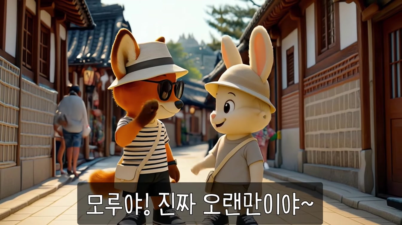 [작품] 모루와 미키의 여름날 골목여행 | 원데이클래스 교육생작품 #캐릭터일관성 #ai교육 10번째 장면
