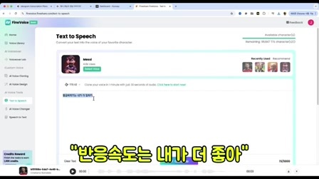 해외에서 난리난 메시 호날두 AI 쇼츠 따라 만들기 (무료로 가능) 13번째 장면