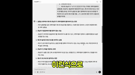 해외에서 난리난 메시 호날두 AI 쇼츠 따라 만들기 (무료로 가능) 5번째 장면
