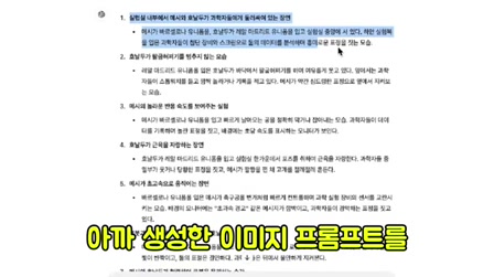 해외에서 난리난 메시 호날두 AI 쇼츠 따라 만들기 (무료로 가능) 6번째 장면