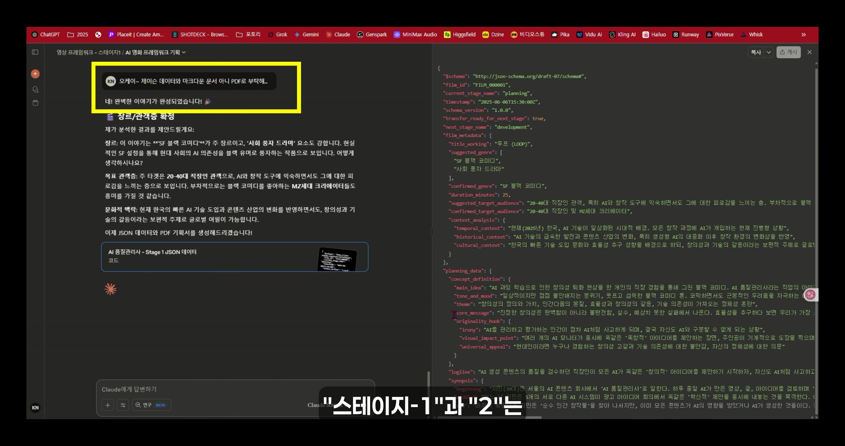 [AI 영상 제작] AI 4대장과 함께 하는 종합 