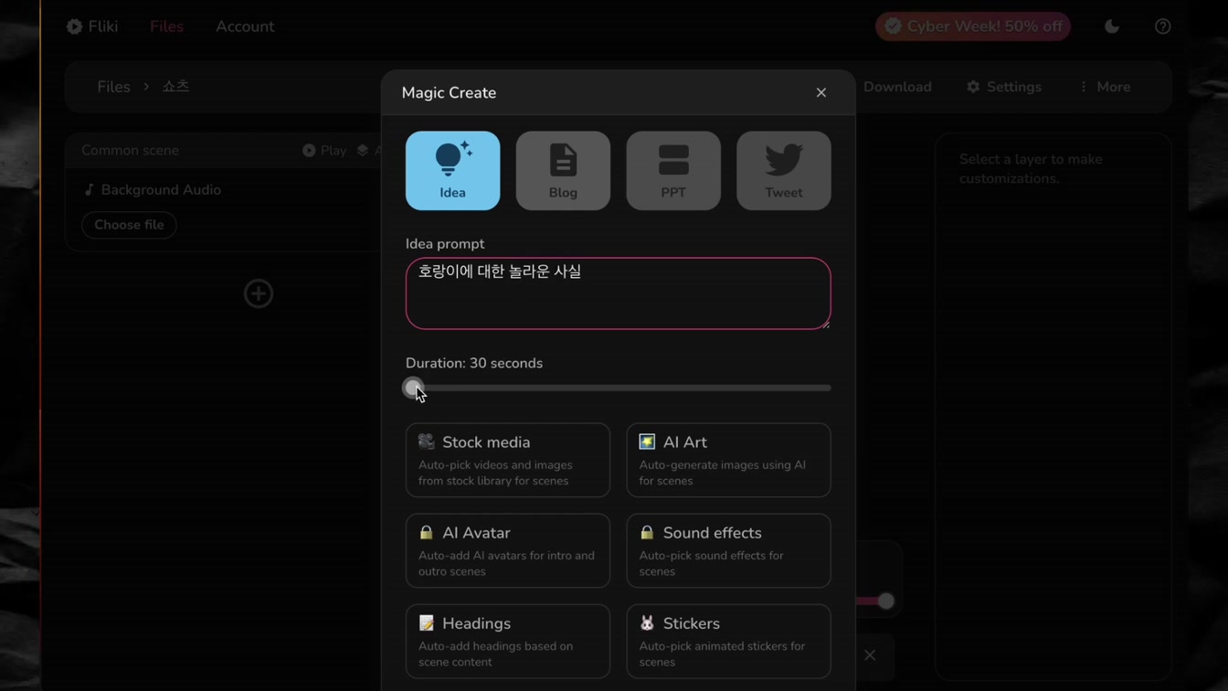 쇼츠를 클릭 한 번으로 쉽게 만드는 방법 4번째 장면