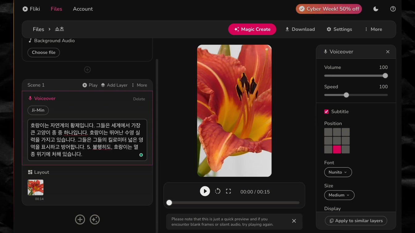 쇼츠를 클릭 한 번으로 쉽게 만드는 방법 5번째 장면