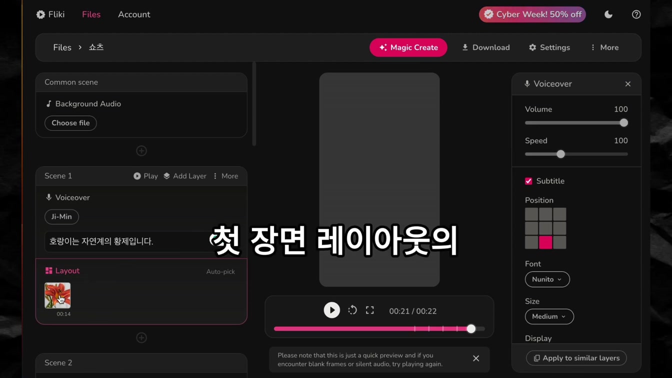 쇼츠를 클릭 한 번으로 쉽게 만드는 방법 6번째 장면
