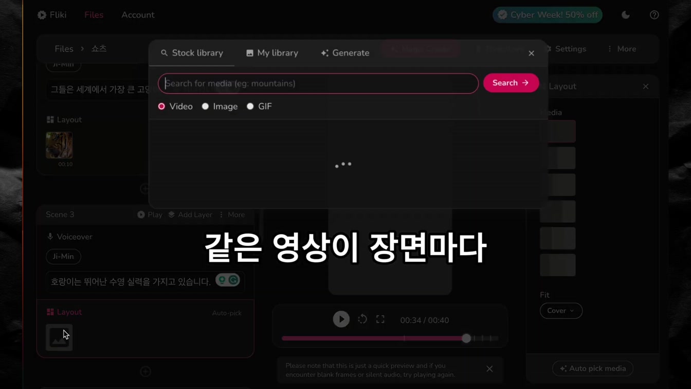 쇼츠를 클릭 한 번으로 쉽게 만드는 방법 7번째 장면
