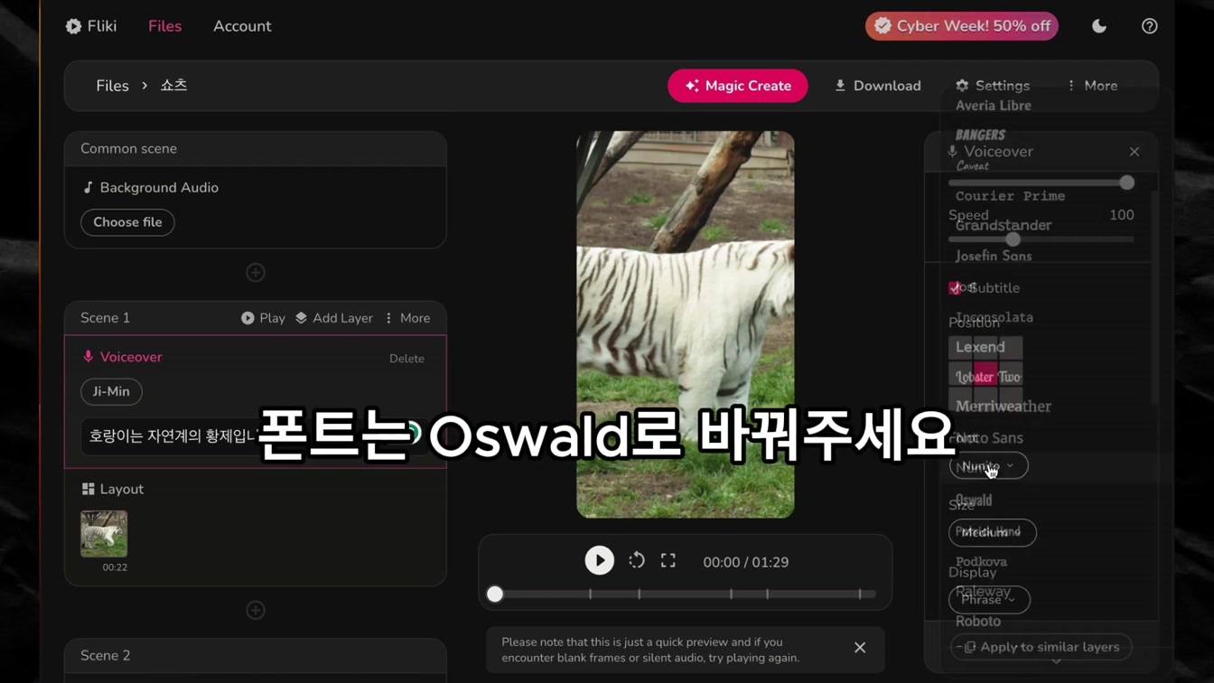 쇼츠를 클릭 한 번으로 쉽게 만드는 방법 8번째 장면
