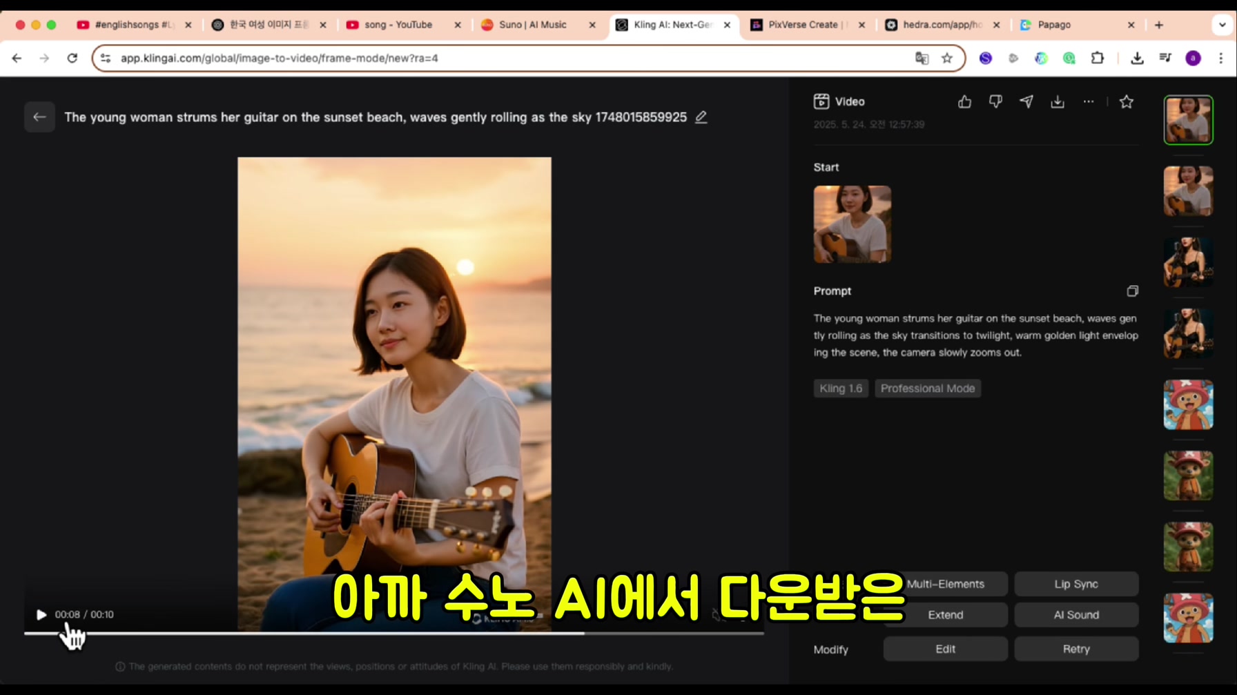 전 세계에서 난리 난 AI 립싱크 쇼츠, 10분 만에 만드는 방법 10번째 장면