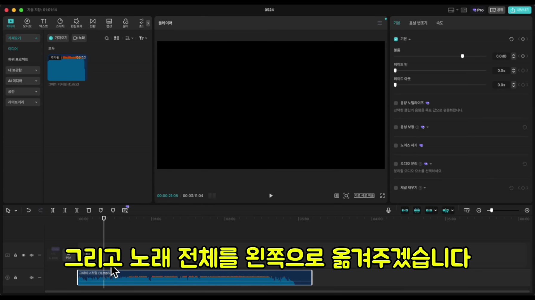 전 세계에서 난리 난 AI 립싱크 쇼츠, 10분 만에 만드는 방법 11번째 장면