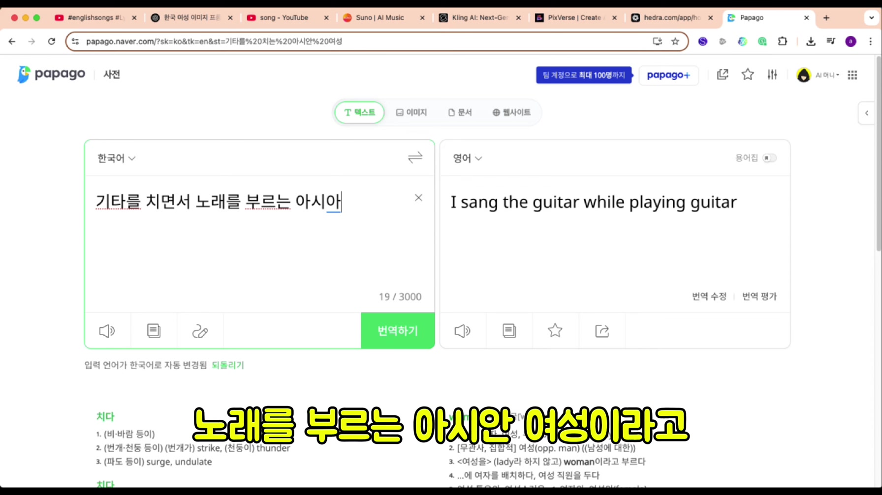 전 세계에서 난리 난 AI 립싱크 쇼츠, 10분 만에 만드는 방법 13번째 장면