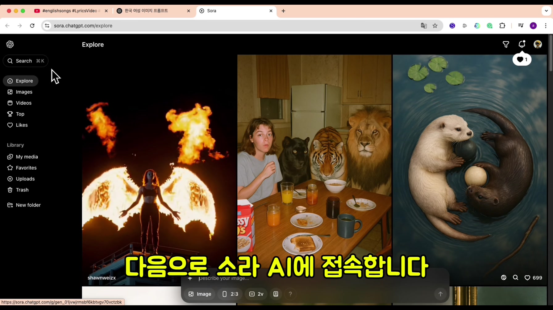 전 세계에서 난리 난 AI 립싱크 쇼츠, 10분 만에 만드는 방법 3번째 장면