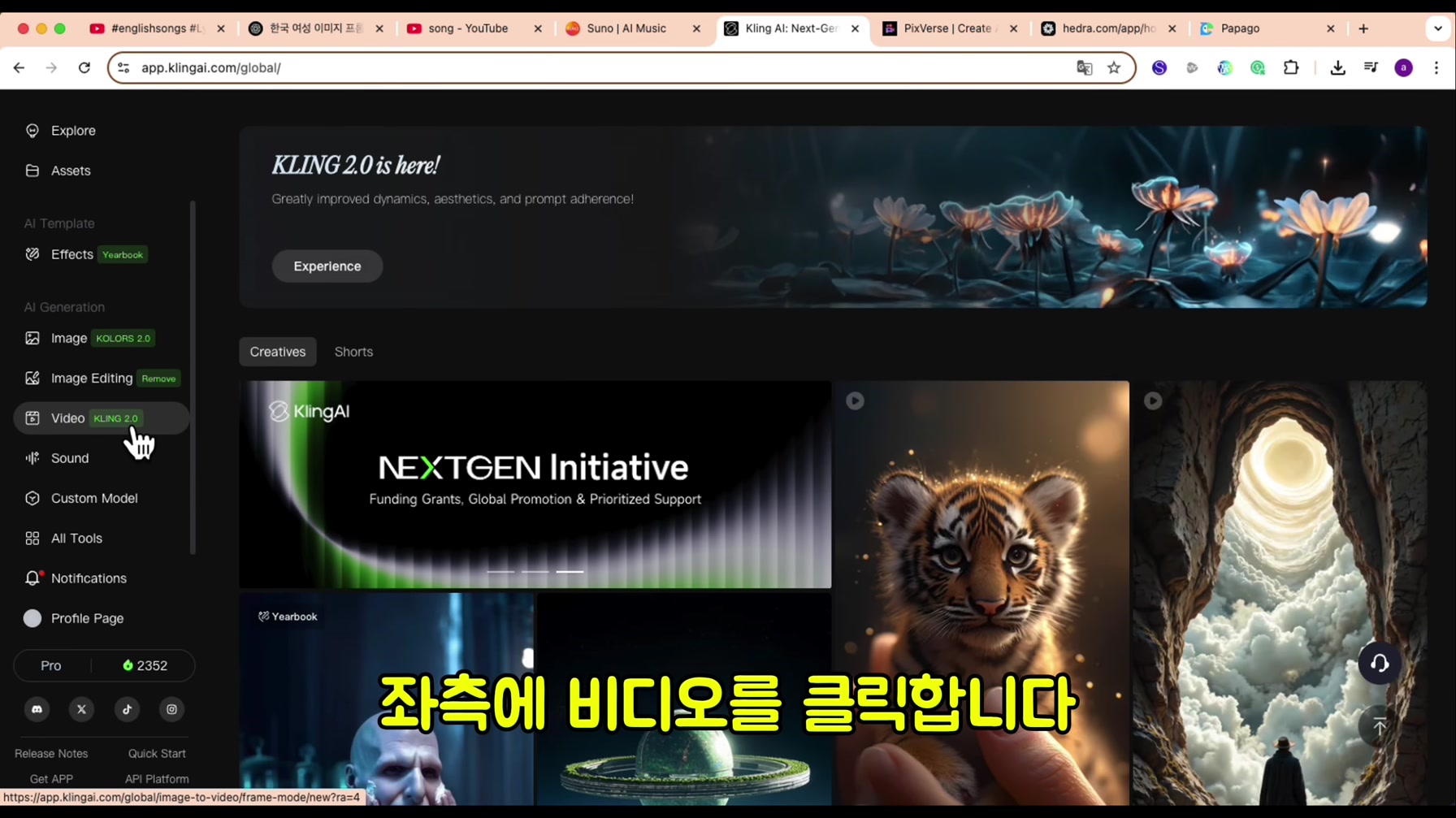 전 세계에서 난리 난 AI 립싱크 쇼츠, 10분 만에 만드는 방법 9번째 장면