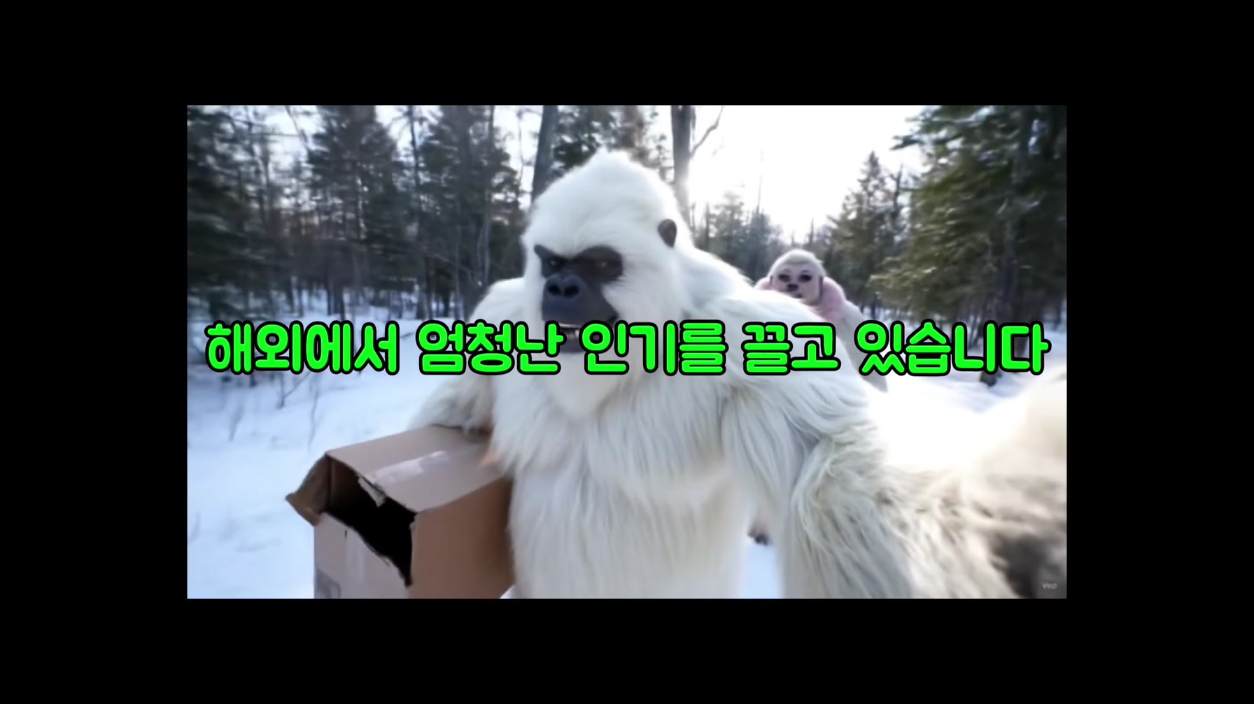 구글 VEO3를 100% 무료로 사용해서 떡상 동물 브이로그를 만들어 봤습니다 (국내 최초 공개) 1번째 장면