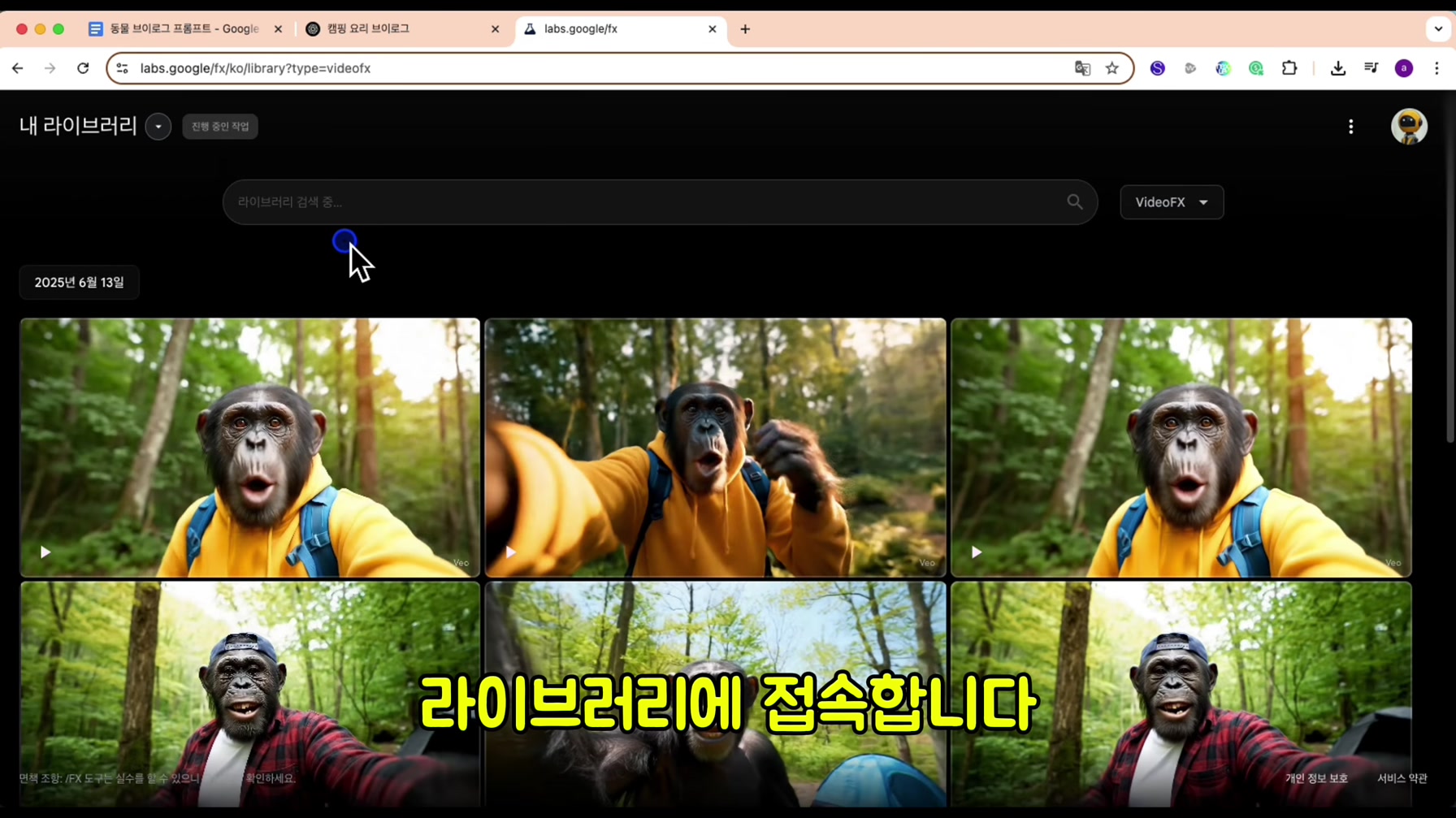 구글 VEO3를 100% 무료로 사용해서 떡상 동물 브이로그를 만들어 봤습니다 (국내 최초 공개) 10번째 장면