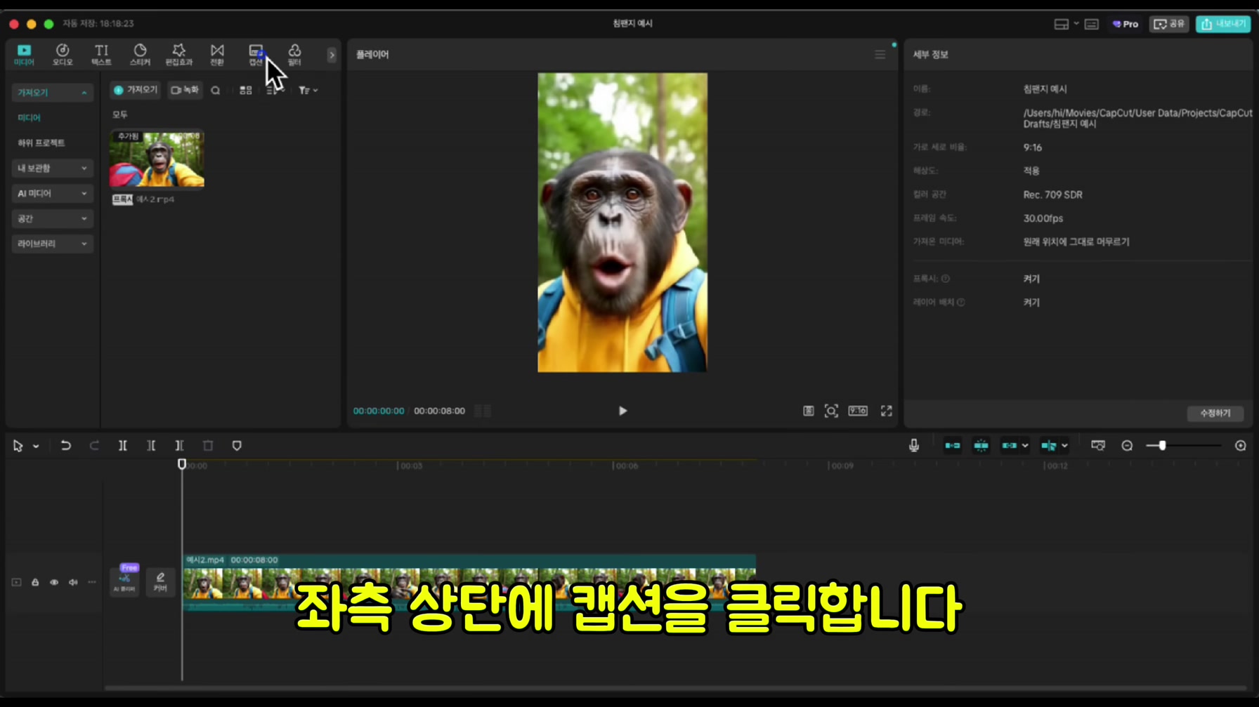 구글 VEO3를 100% 무료로 사용해서 떡상 동물 브이로그를 만들어 봤습니다 (국내 최초 공개) 11번째 장면