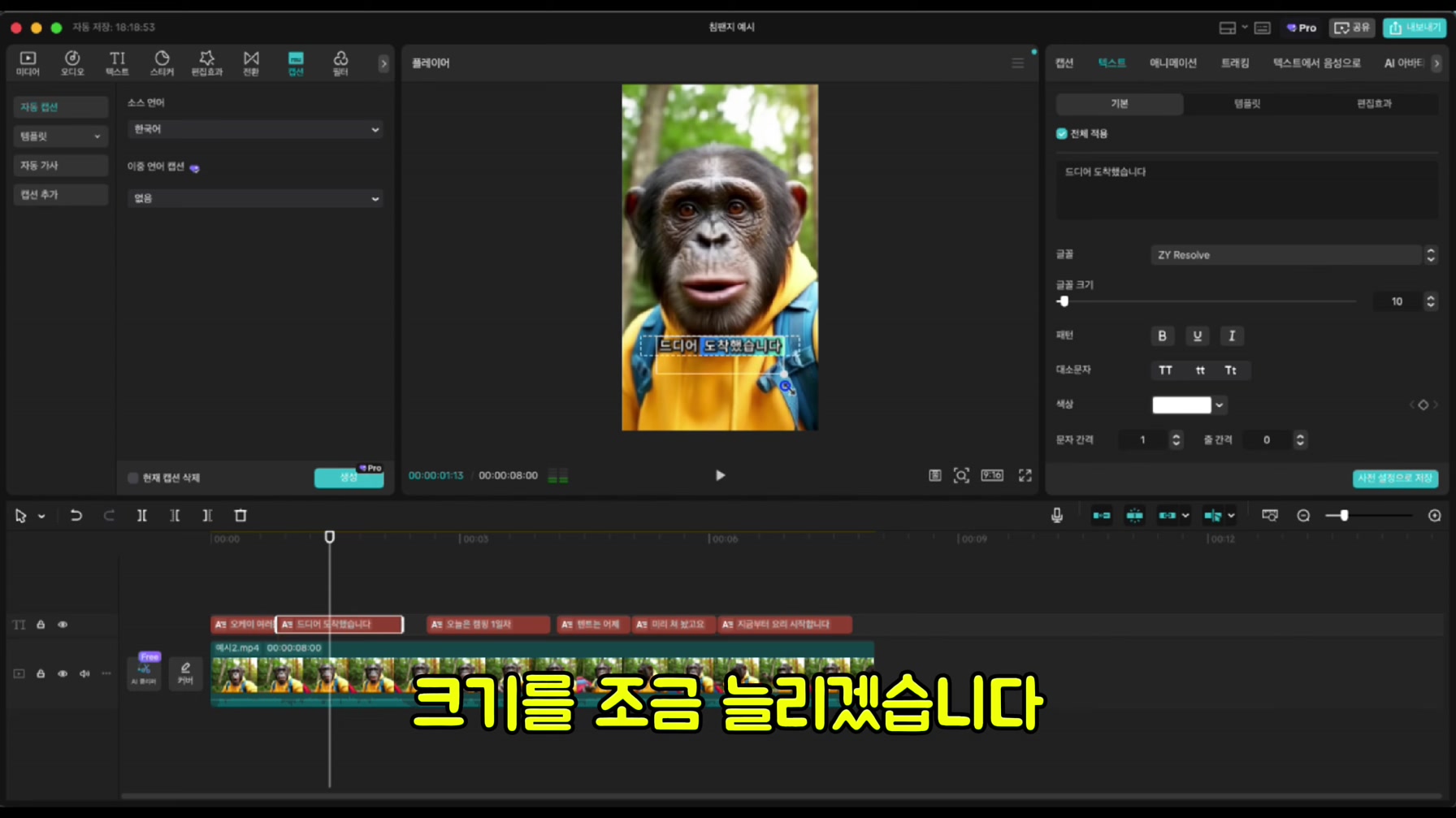 구글 VEO3를 100% 무료로 사용해서 떡상 동물 브이로그를 만들어 봤습니다 (국내 최초 공개) 12번째 장면
