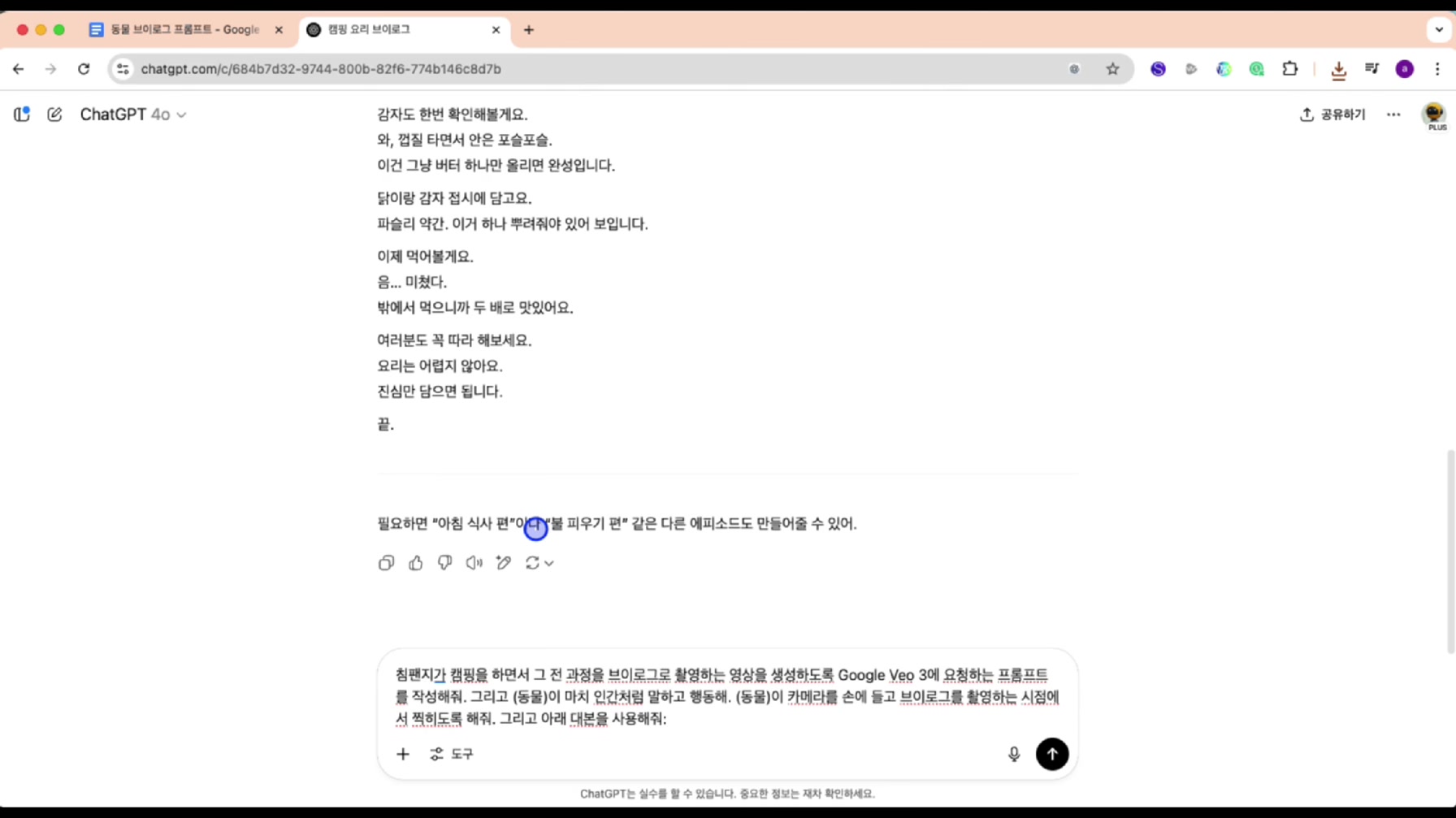 구글 VEO3를 100% 무료로 사용해서 떡상 동물 브이로그를 만들어 봤습니다 (국내 최초 공개) 4번째 장면