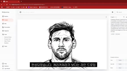 미드저니에 사용하는 일러스트 스타일 16, 누구나 만화, 동화, 캐릭터, 캐리커쳐 등 다양한 작품을 3분이면 완성, 포토리에서만 가능한 방법 10번째 장면