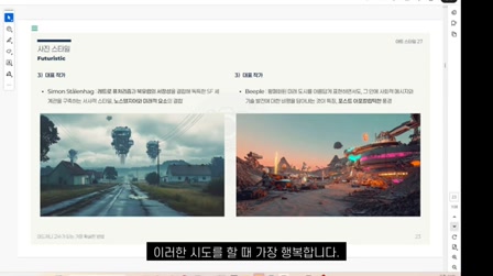 미드저니에 사용하는 일러스트 스타일 16, 누구나 만화, 동화, 캐릭터, 캐리커쳐 등 다양한 작품을 3분이면 완성, 포토리에서만 가능한 방법 13번째 장면