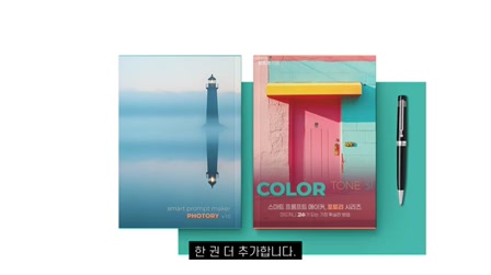미드저니에 사용하는 일러스트 스타일 16, 누구나 만화, 동화, 캐릭터, 캐리커쳐 등 다양한 작품을 3분이면 완성, 포토리에서만 가능한 방법 2번째 장면