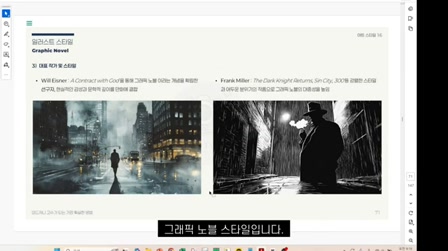 미드저니에 사용하는 일러스트 스타일 16, 누구나 만화, 동화, 캐릭터, 캐리커쳐 등 다양한 작품을 3분이면 완성, 포토리에서만 가능한 방법 6번째 장면