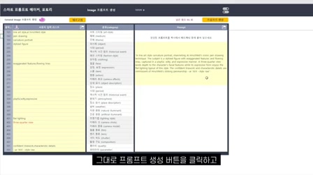미드저니에 사용하는 일러스트 스타일 16, 누구나 만화, 동화, 캐릭터, 캐리커쳐 등 다양한 작품을 3분이면 완성, 포토리에서만 가능한 방법 7번째 장면