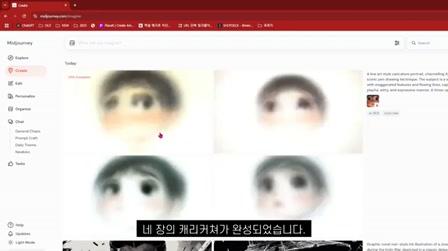 미드저니에 사용하는 일러스트 스타일 16, 누구나 만화, 동화, 캐릭터, 캐리커쳐 등 다양한 작품을 3분이면 완성, 포토리에서만 가능한 방법 8번째 장면