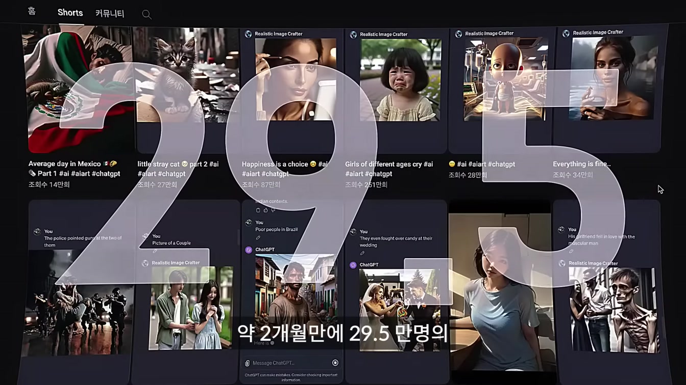 을 달성한 유튜버 : GPT로 독창적인 스토리텔링 AI 쇼츠 만들기 1번째 장면