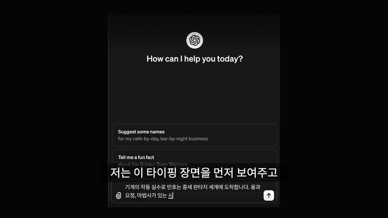 을 달성한 유튜버 : GPT로 독창적인 스토리텔링 AI 쇼츠 만들기 10번째 장면