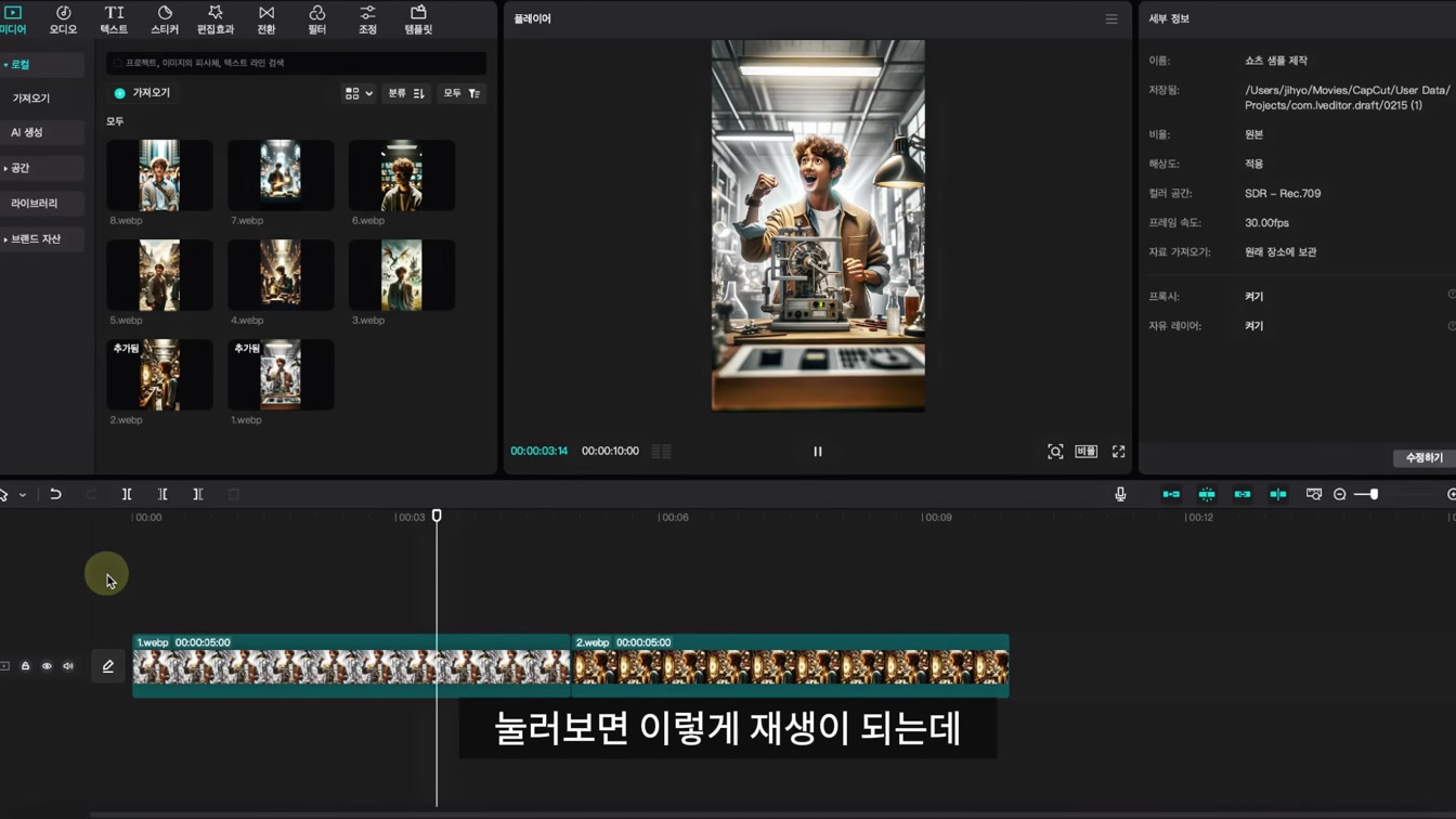 을 달성한 유튜버 : GPT로 독창적인 스토리텔링 AI 쇼츠 만들기 11번째 장면