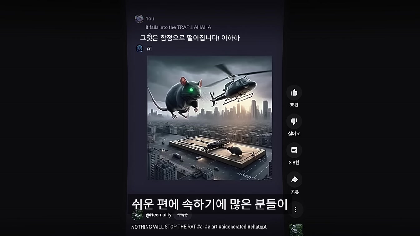 을 달성한 유튜버 : GPT로 독창적인 스토리텔링 AI 쇼츠 만들기 2번째 장면