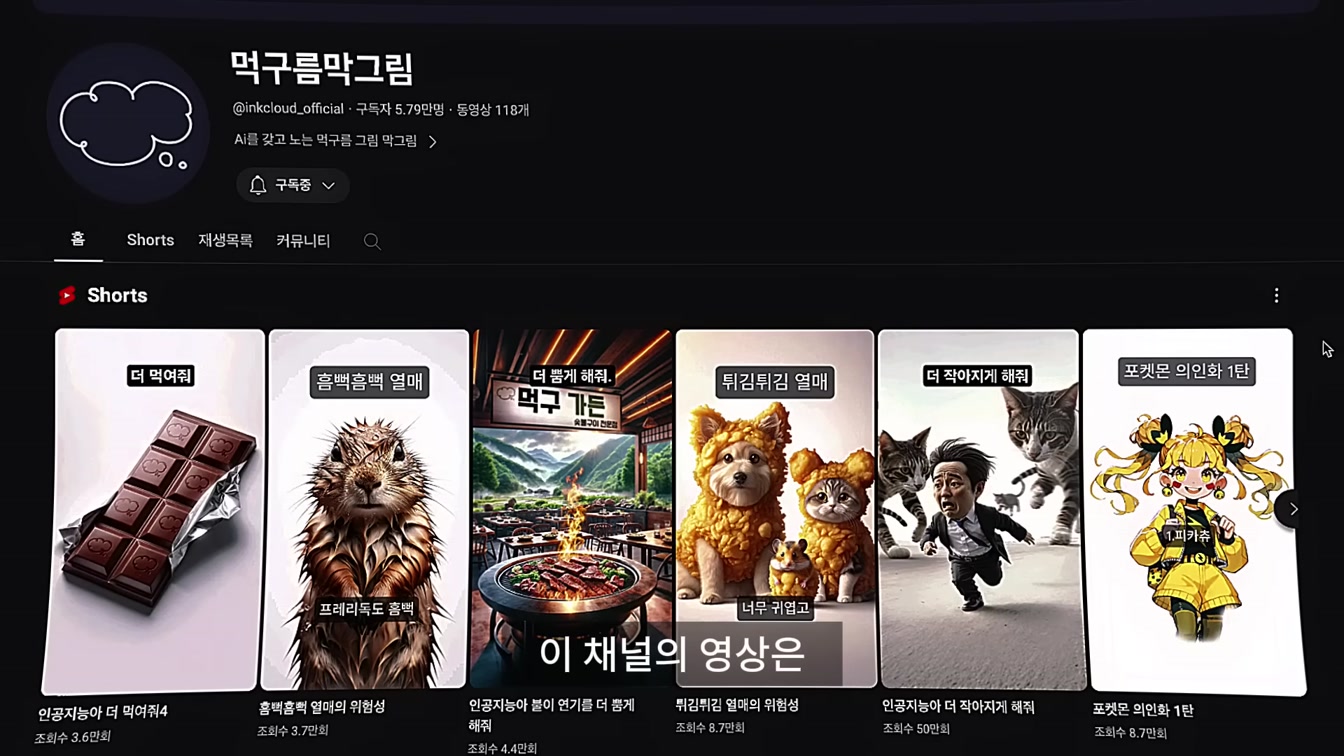 을 달성한 유튜버 : GPT로 독창적인 스토리텔링 AI 쇼츠 만들기 4번째 장면