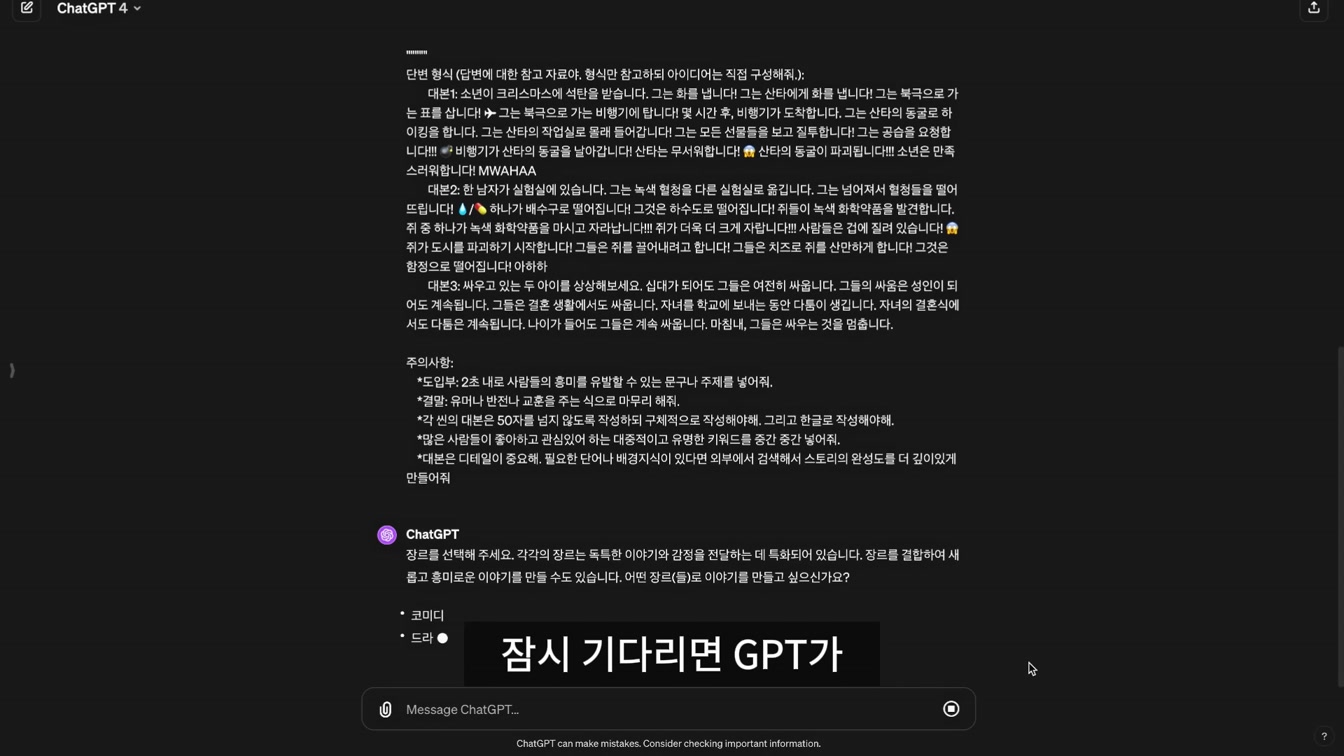 을 달성한 유튜버 : GPT로 독창적인 스토리텔링 AI 쇼츠 만들기 7번째 장면