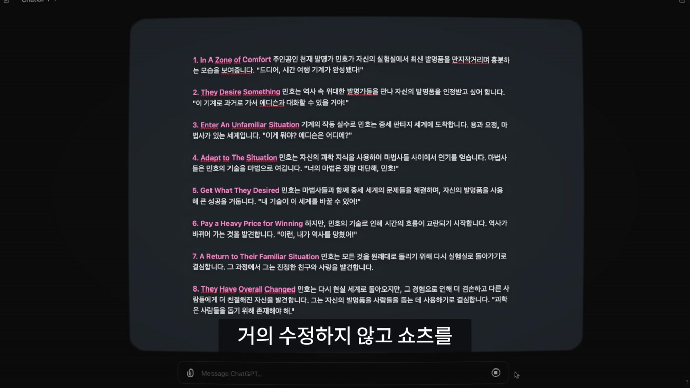 을 달성한 유튜버 : GPT로 독창적인 스토리텔링 AI 쇼츠 만들기 8번째 장면
