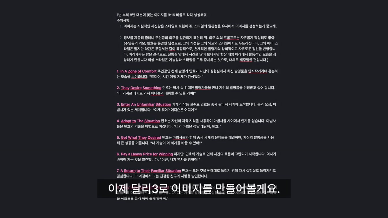을 달성한 유튜버 : GPT로 독창적인 스토리텔링 AI 쇼츠 만들기 9번째 장면