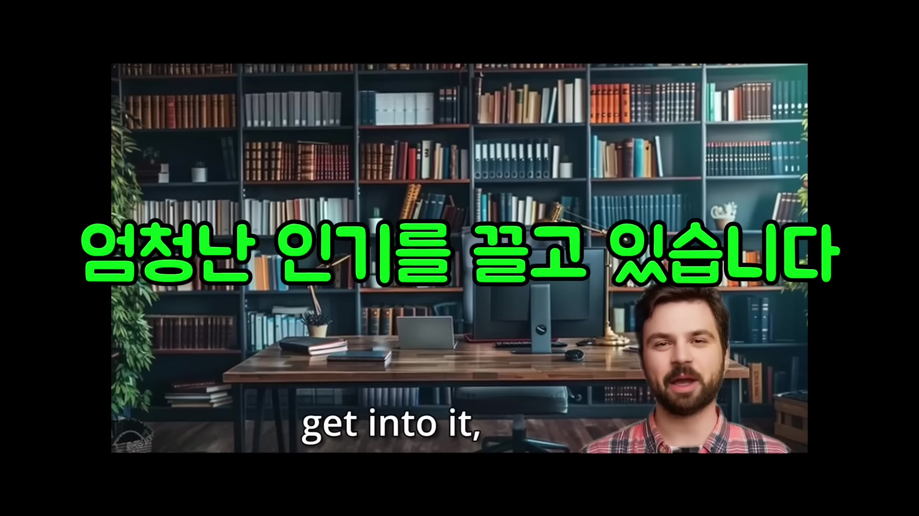 영상 24개 만으로 구독자 52만 명을 돌파한 역대급 경제 채널의 비밀 모두 공개 1번째 장면