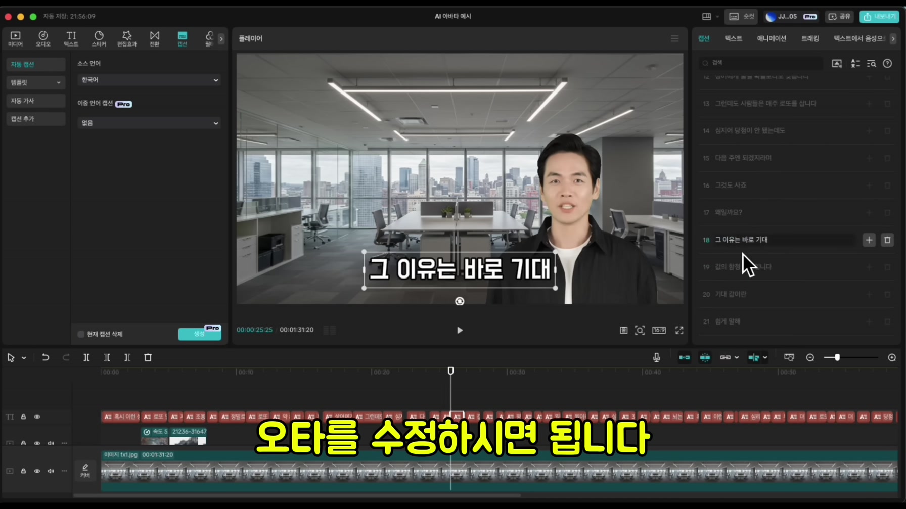 영상 24개 만으로 구독자 52만 명을 돌파한 역대급 경제 채널의 비밀 모두 공개 15번째 장면