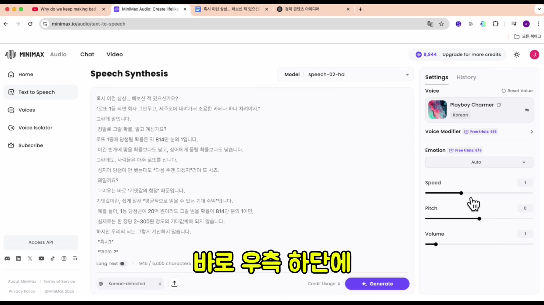 영상 24개 만으로 구독자 52만 명을 돌파한 역대급 경제 채널의 비밀 모두 공개 6번째 장면