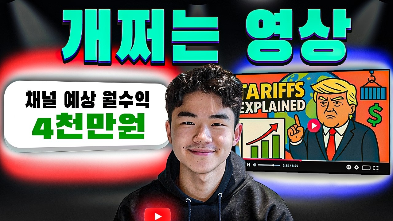 유튜브 썸네일 (외부 재생 불가)